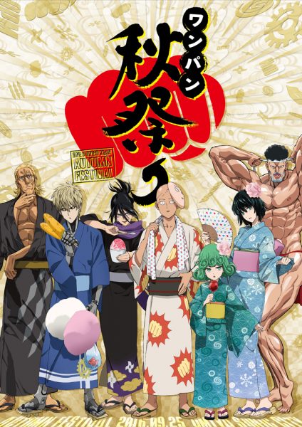 秋祭りキービジュアル