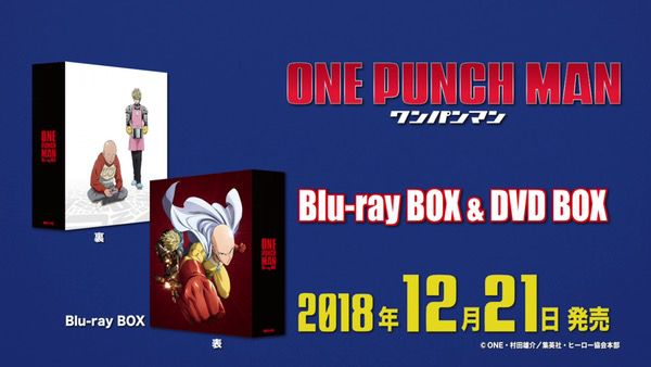 Blu-ray BOX & DVD BOX 特装限定版 | TVアニメ「ワンパンマン」公式サイト