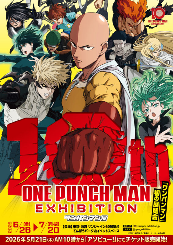 アニメ10周年記念「ワンパンマン展」 キャラクターデザイン久保田誓