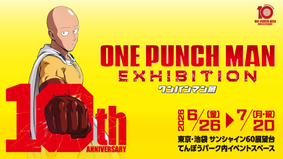 アニメ10周年記念「ワンパンマン展」